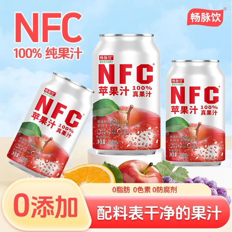 【清凉解渴】浓缩苹果汁饮料后备箱常备为你带来清凉达人推荐送礼