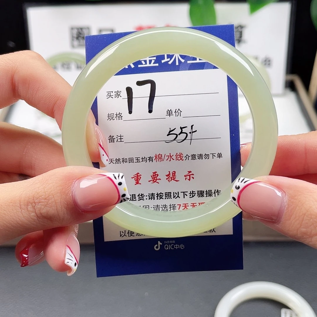 未镶嵌手镯和田玉九**?
