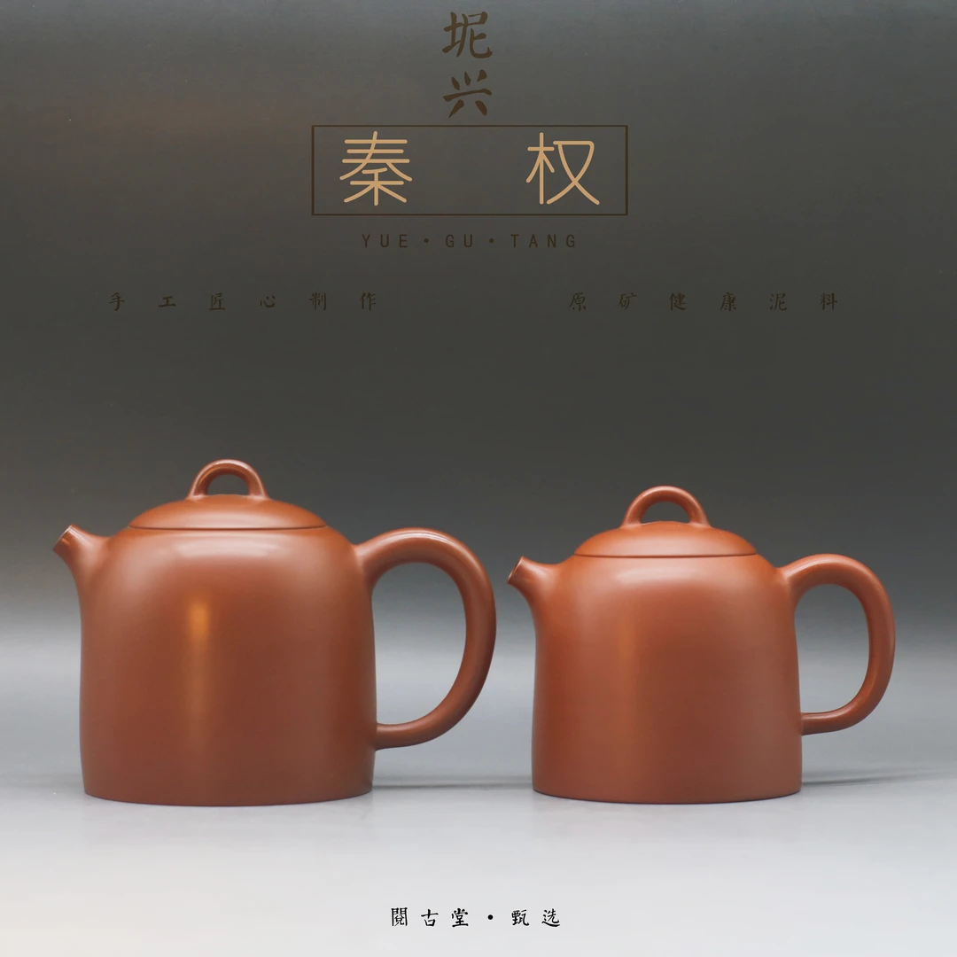阅古堂王灿 秦权壶140、200CC手工坭兴陶泡茶壶高端收藏茶具功夫茶