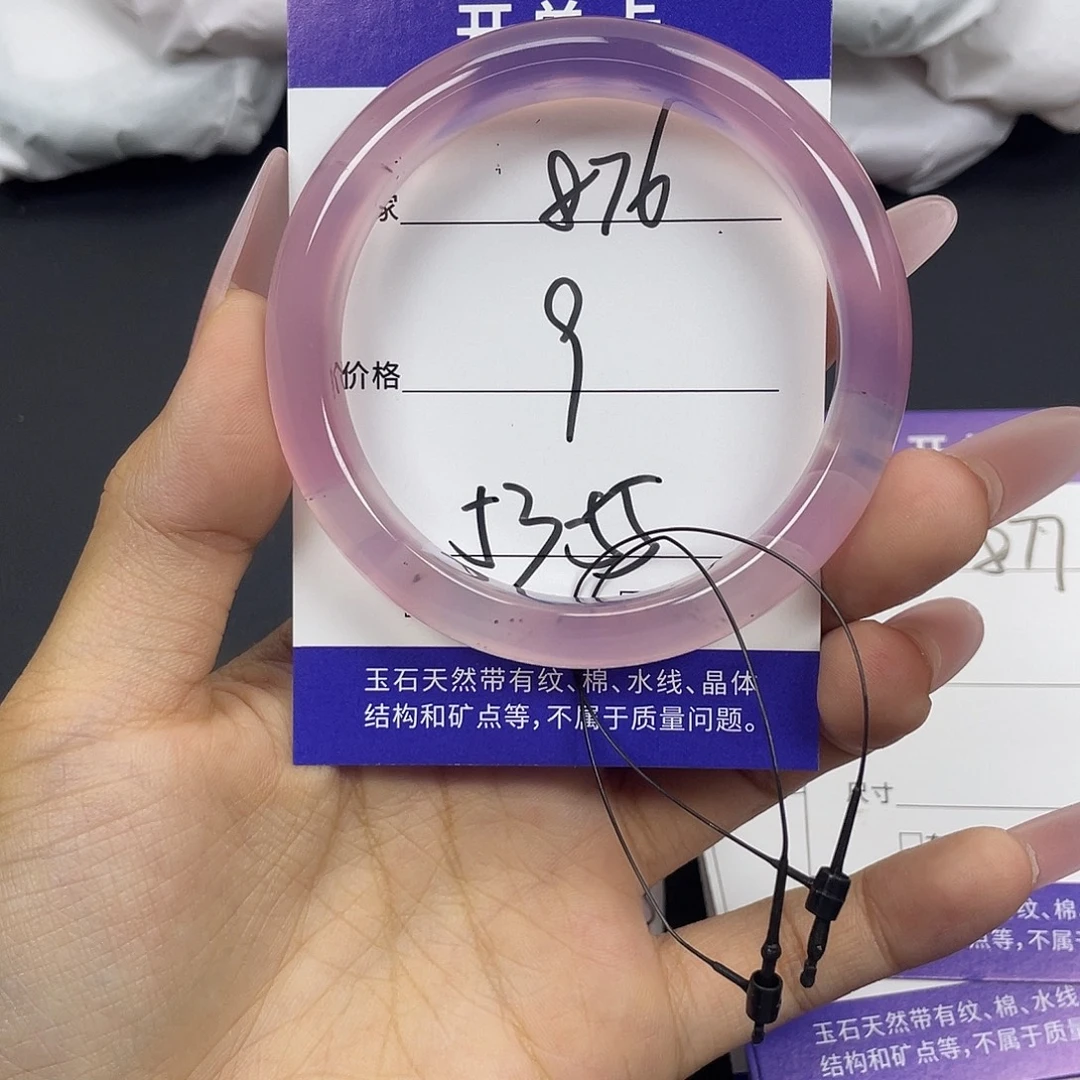 手镯玛瑙/玉髓未镶嵌