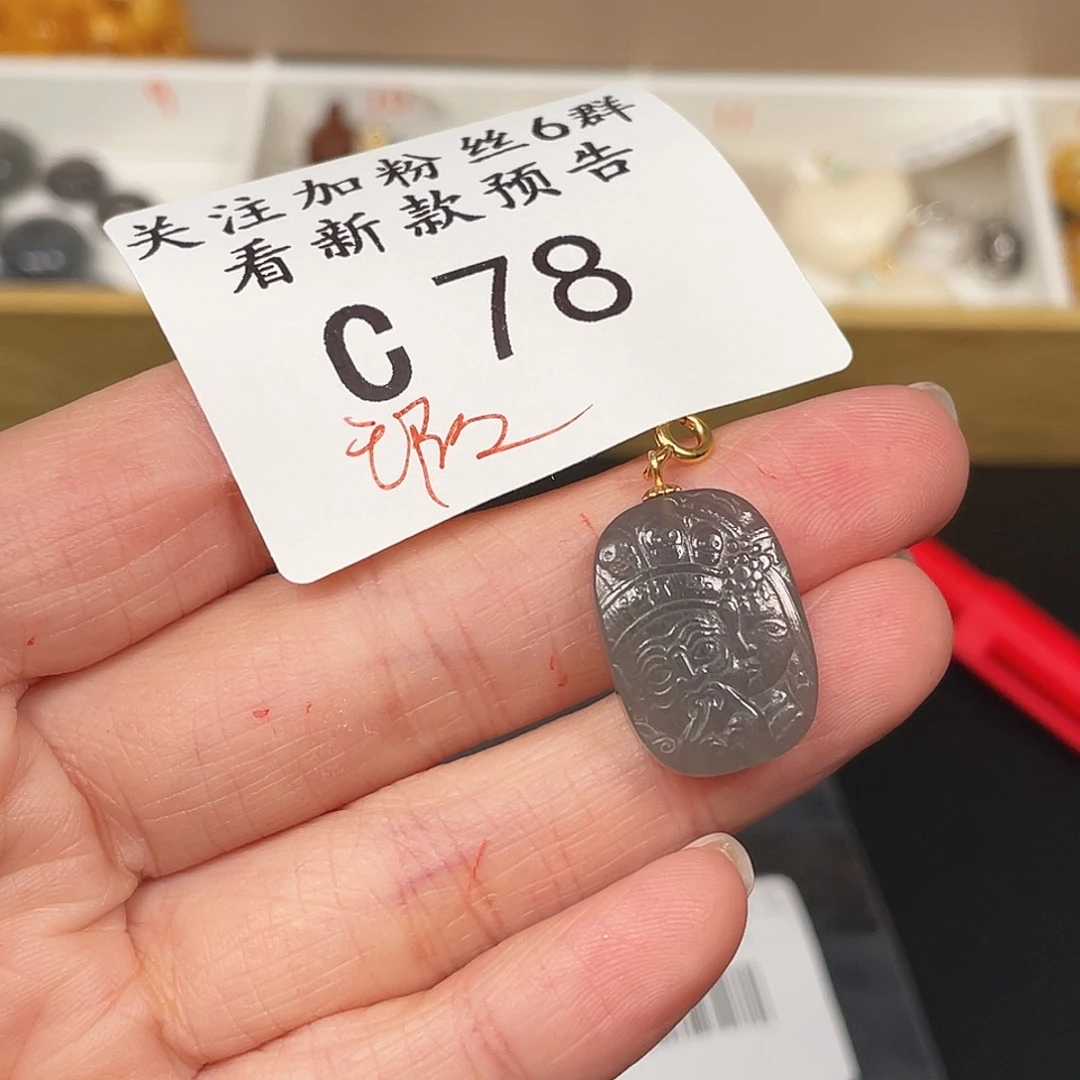 和田玉珠宝半成品未镶嵌C78