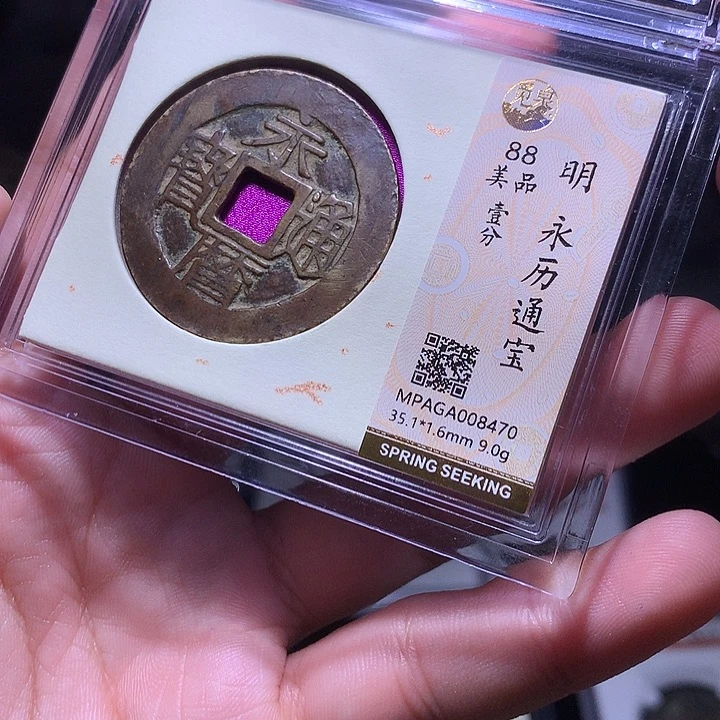 铜MQ评级封装盒子币一枚8470