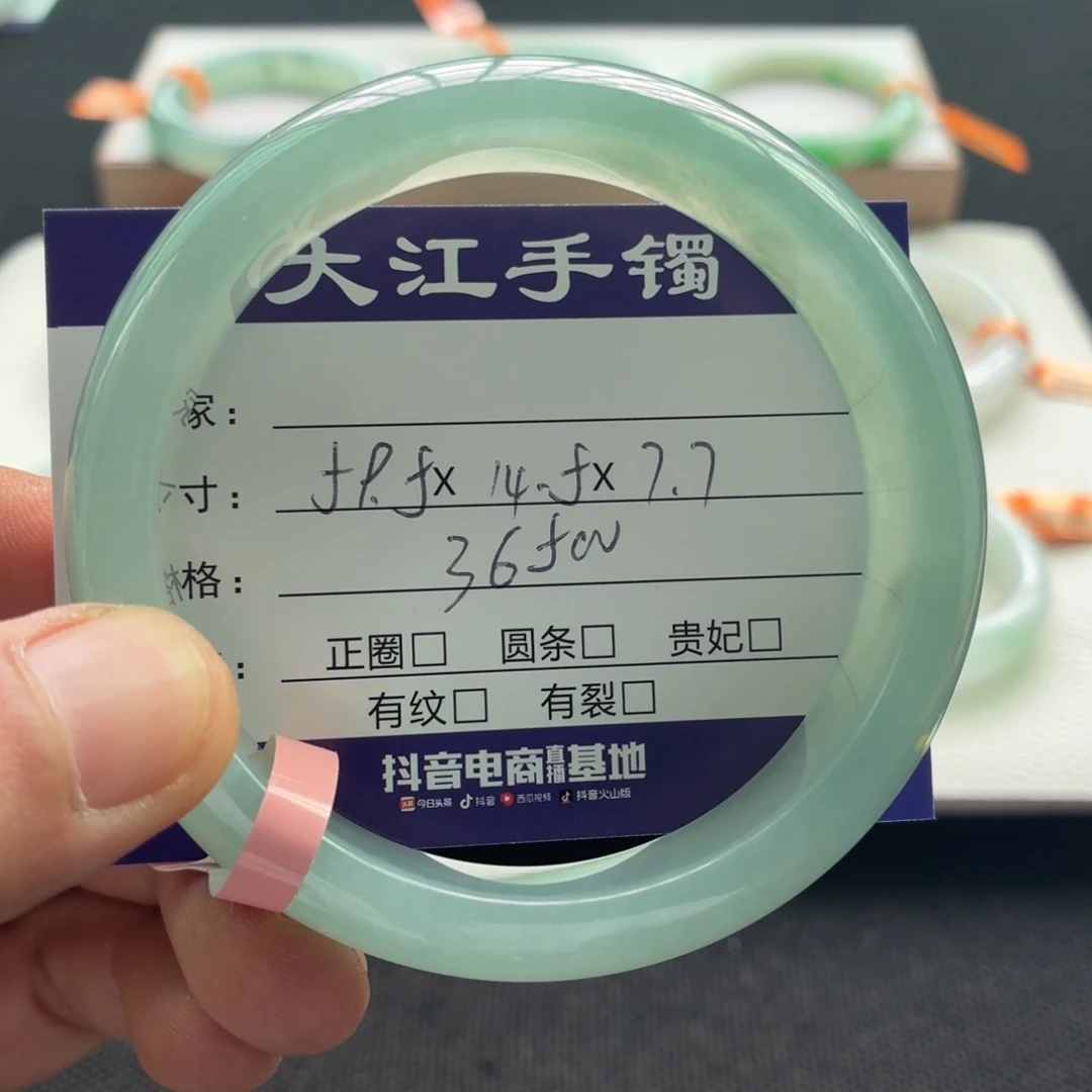 未镶嵌手镯翡翠