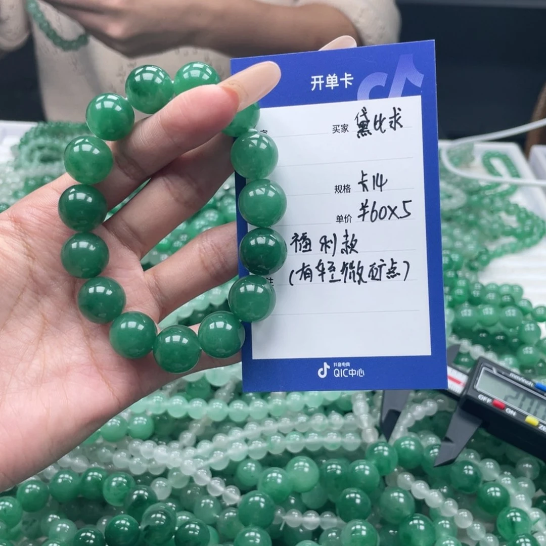 未镶嵌手串石英质玉（非洲翠）黛*求