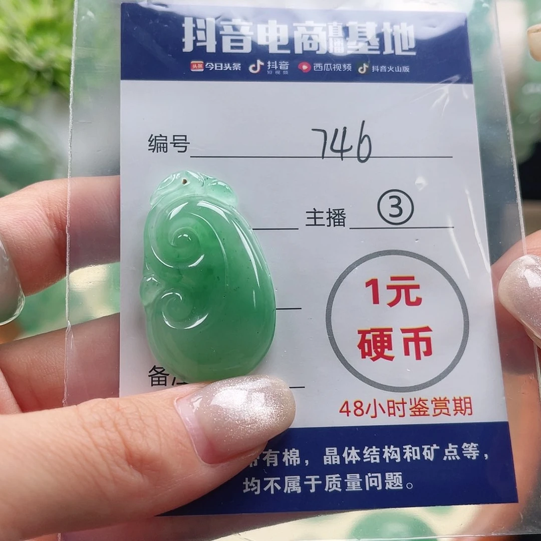 石英质玉未镶嵌颈饰?**糖