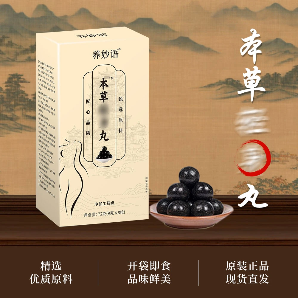 专研配方 全新升级 精选原料 轻轻丸0