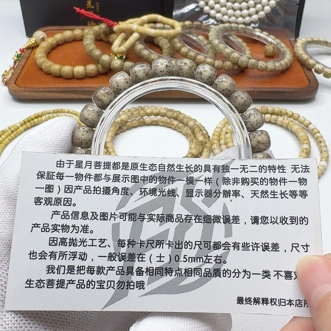 吊坠星月菩提102尊宠青瓷石玉单圈9左右单