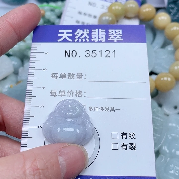 翡翠吊坠(不含链)未镶嵌雨*