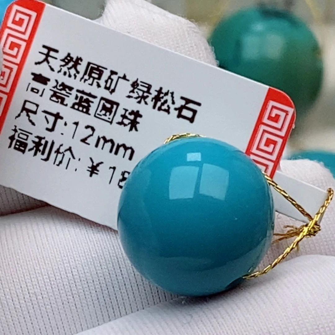 未镶嵌绿松石珠珠