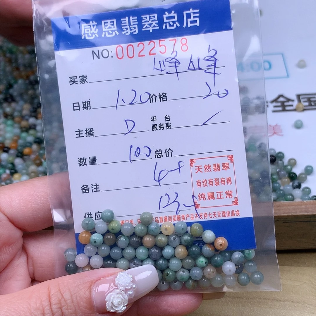 翡翠手链足铂镶嵌峰*