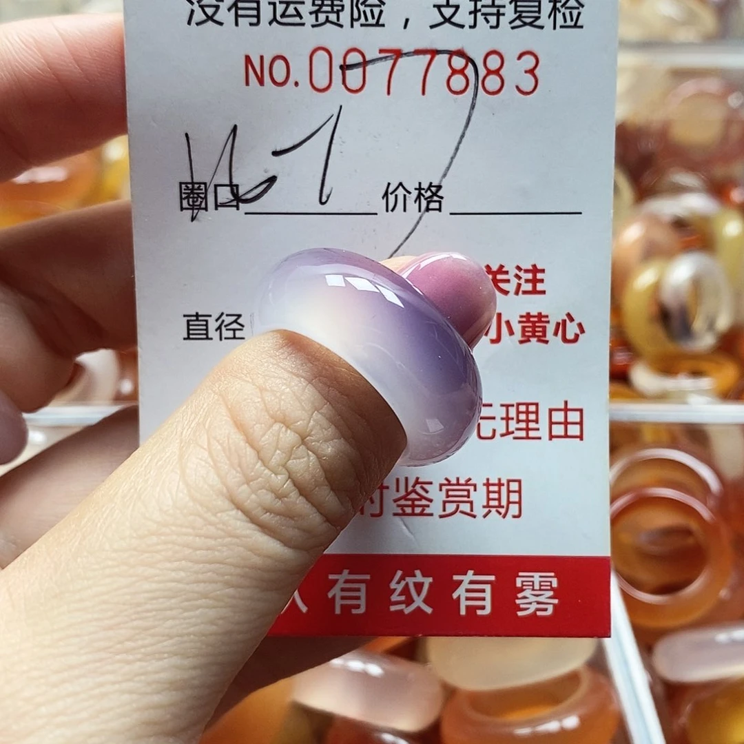 未镶嵌戒指玛瑙/玉髓