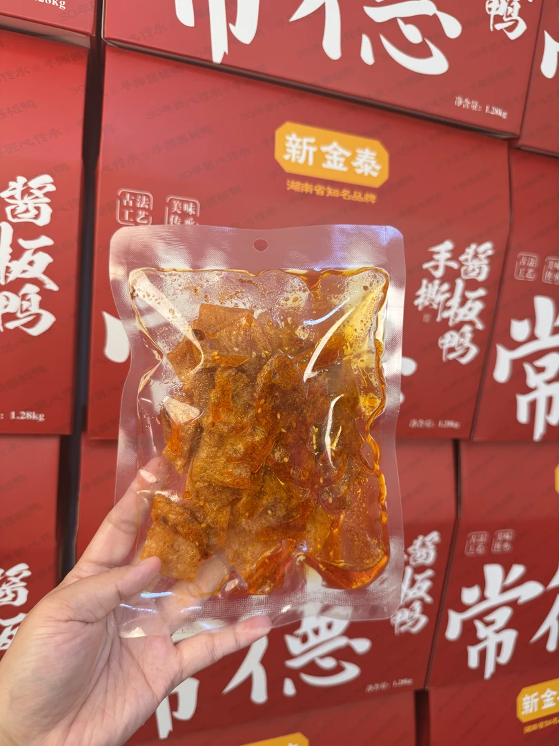 新金泰-赠品麻辣肉