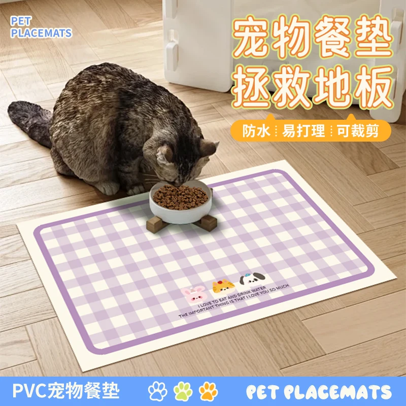 宠物专用餐垫PVC材质防水防污猫狗防漏耐脏免洗垫子吃饭防溅餐垫