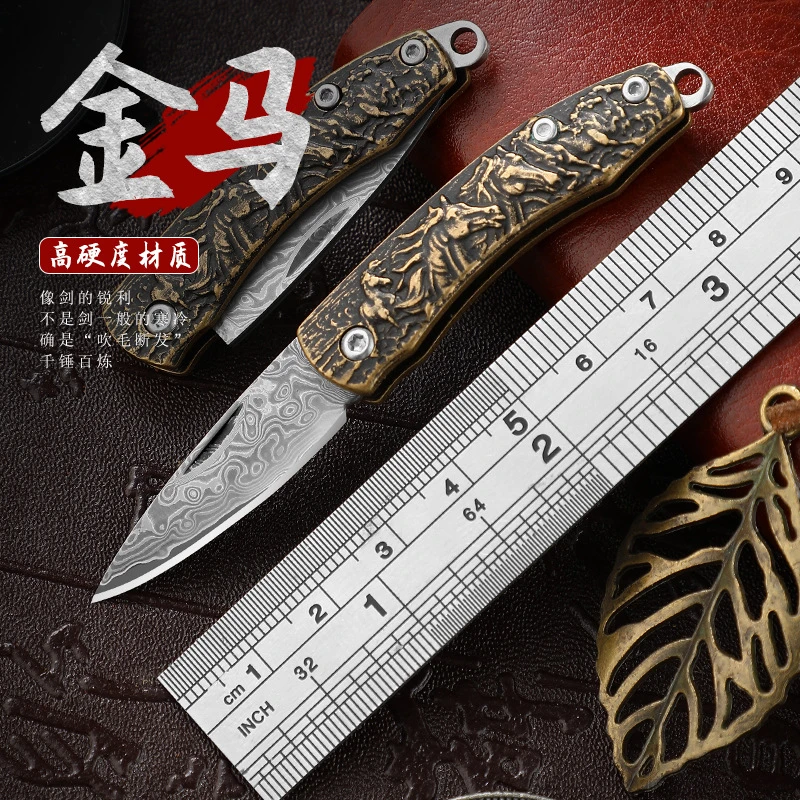 迷你折叠水果刀大马士革钢小刀便携随身刀应急防身刀钥匙扣小刀