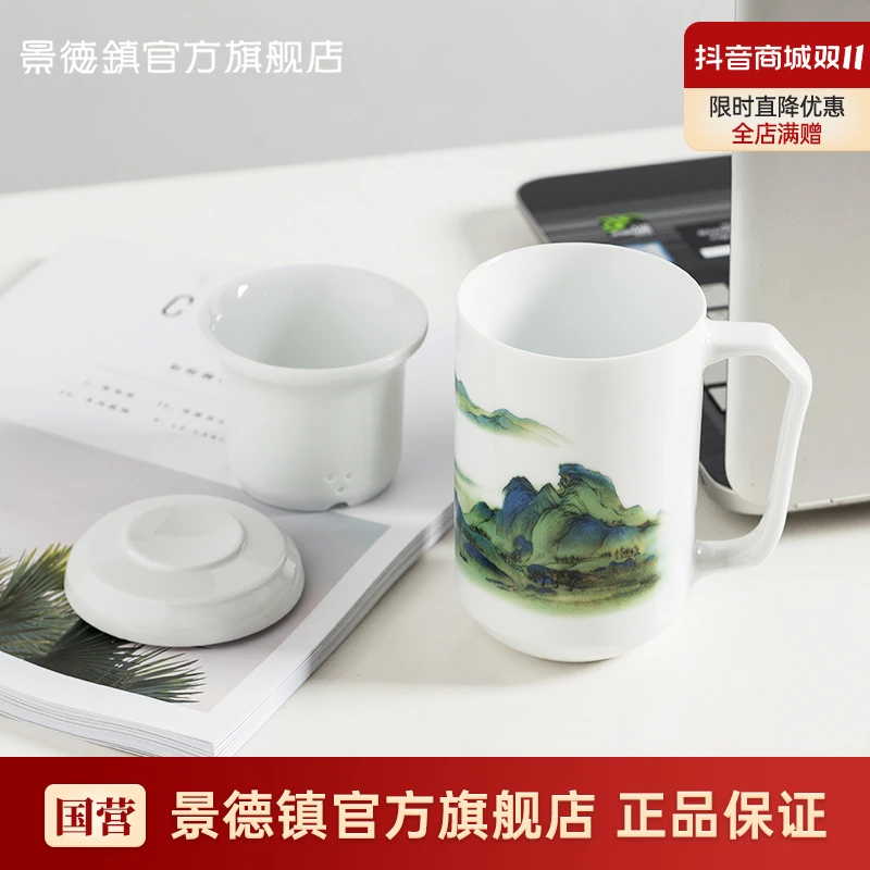 景德镇旗舰店高温陶瓷茶水杯子泡茶办公室水杯大容量带盖坐看江山