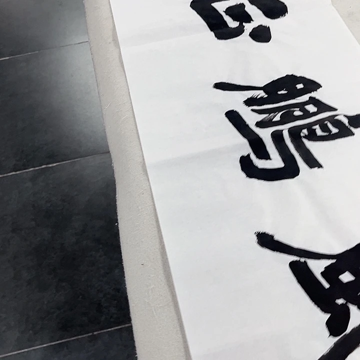国画书法作品多次参加全国