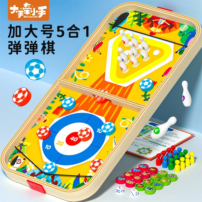 木制多功能双面桌面游戏棋趣味弹弹棋飞行棋加大加厚益智玩具