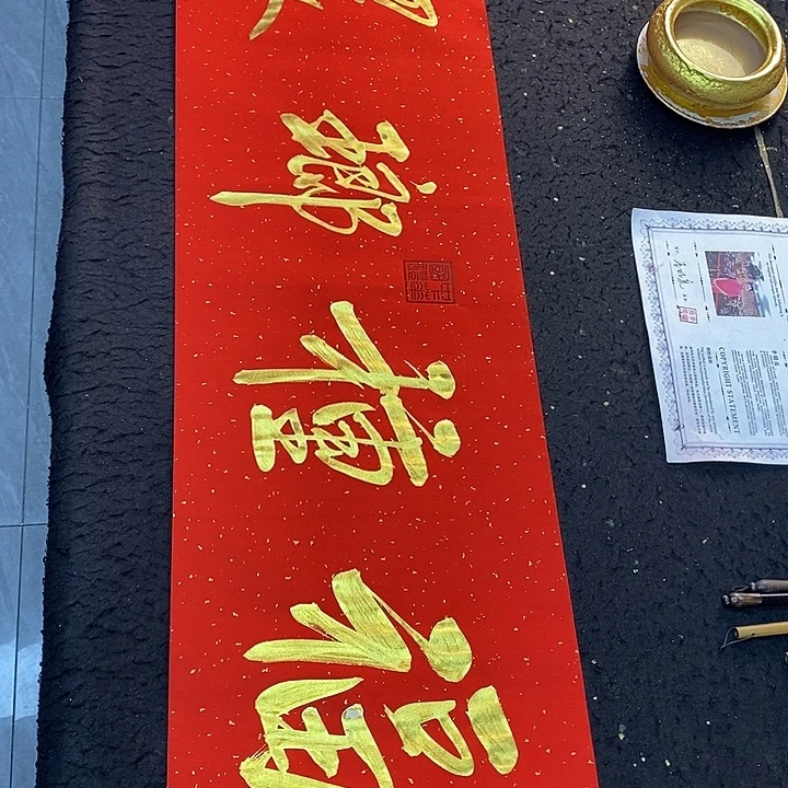 书法传世文化精品