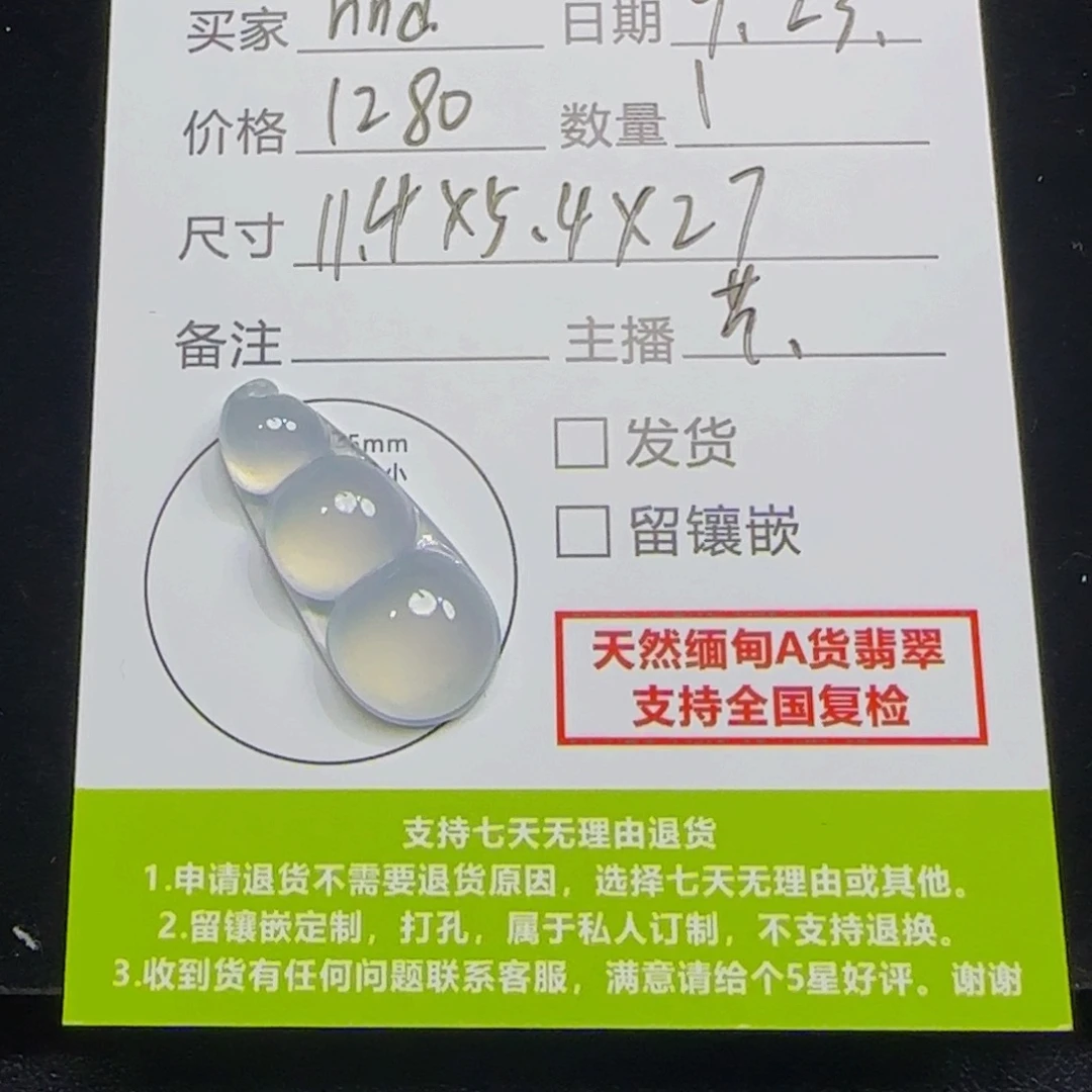 h***b未镶嵌挂件翡翠福豆