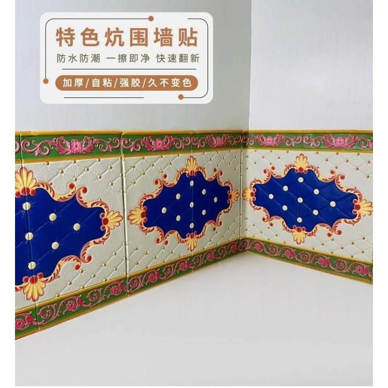 民族风农村大炕床墙围壁纸自粘防水防潮榻榻米床头软包3d立体墙贴