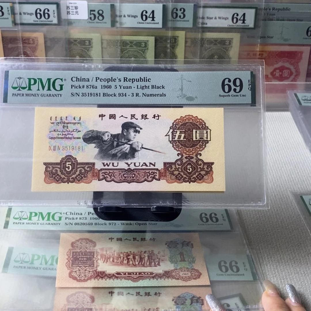 深版炼钢五元69分3519181