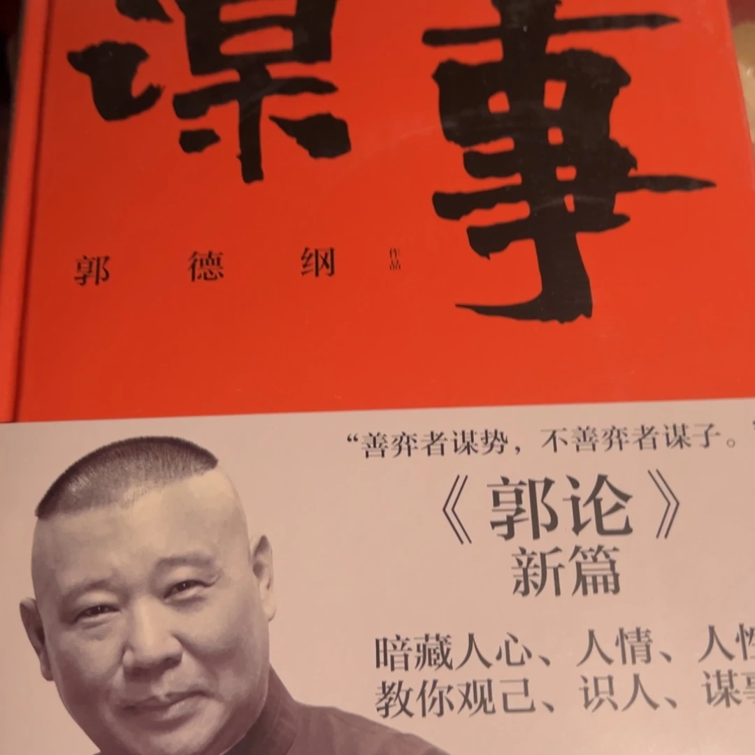 谋事十米一个福利
