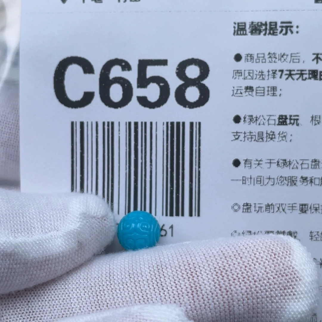 ****话绿松石未镶嵌挂件