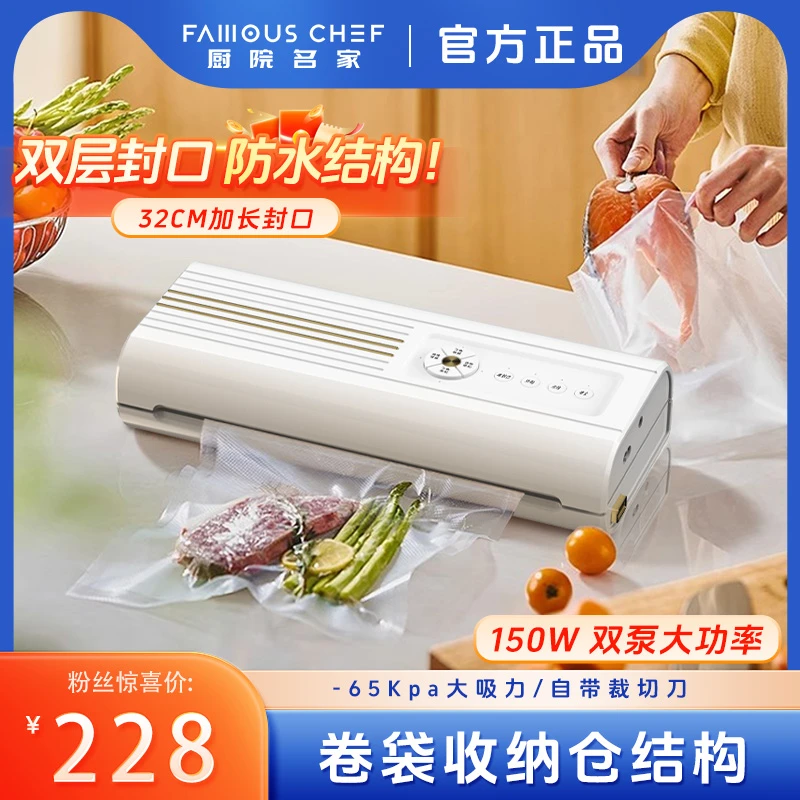 【32CM双层封口】抽真空食品包装机家用保鲜封口机小型商用干湿密封