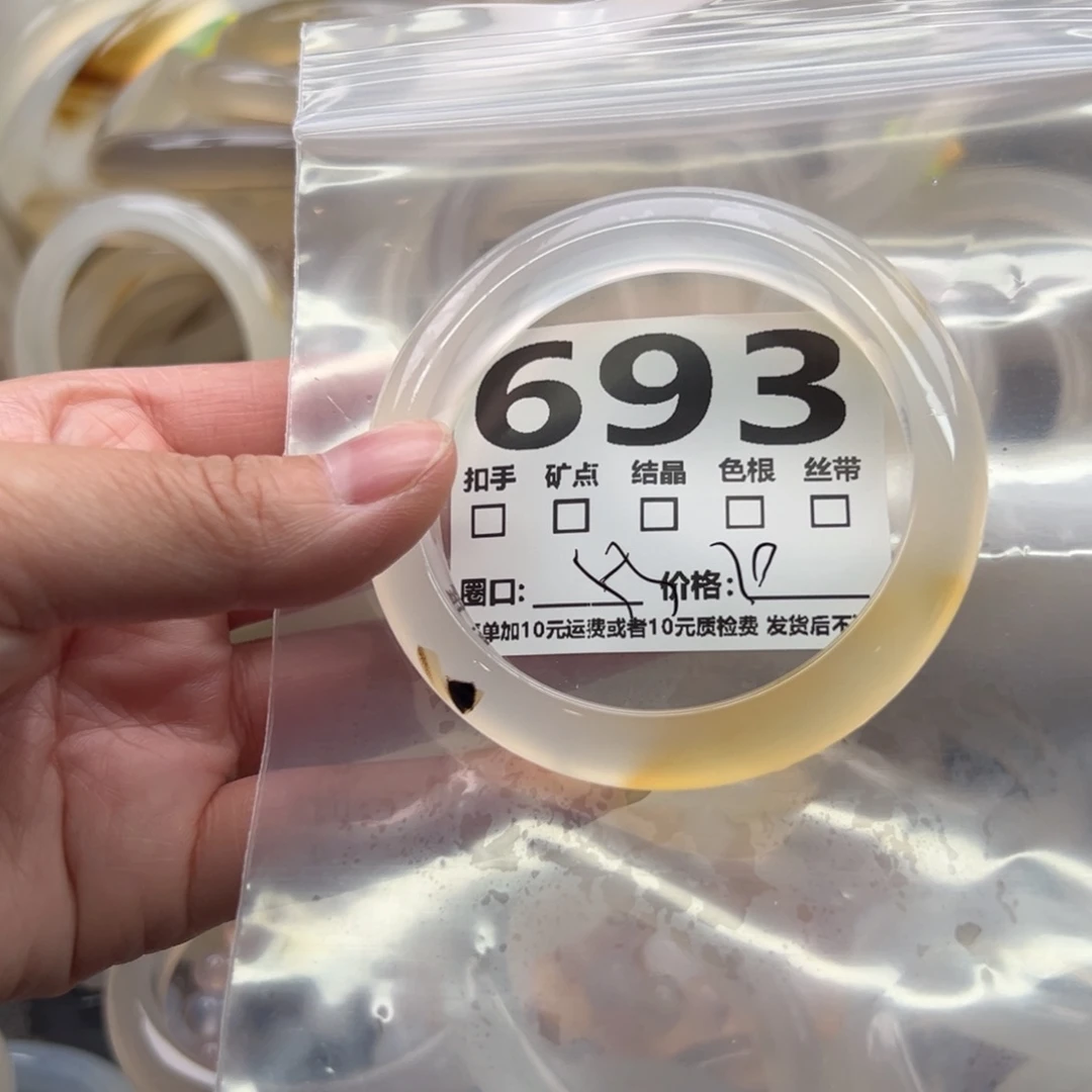 手镯玛瑙/玉髓未镶嵌693