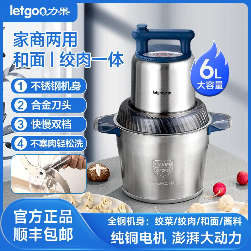 力果绞肉机商用大功率肉丸打浆机鱼丸搅馅土豆芋泥蒜蓉辣椒肉泥机