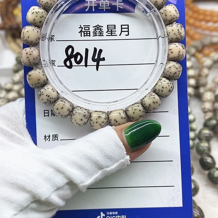 星月菩提吊坠8014**10*9*9999