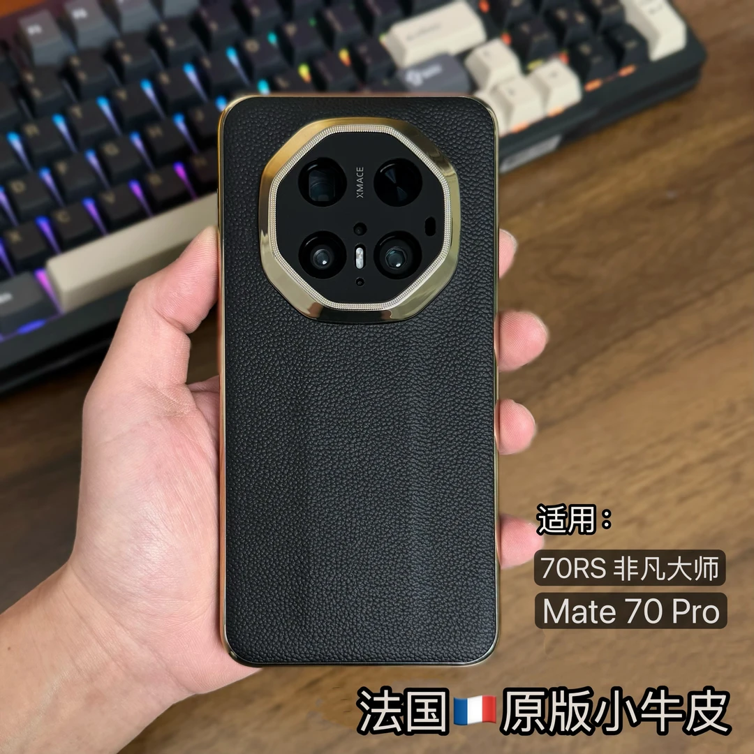 小牛皮适用华为Mate70rs手机壳镜头全包70Pro+超薄真皮保护套男女