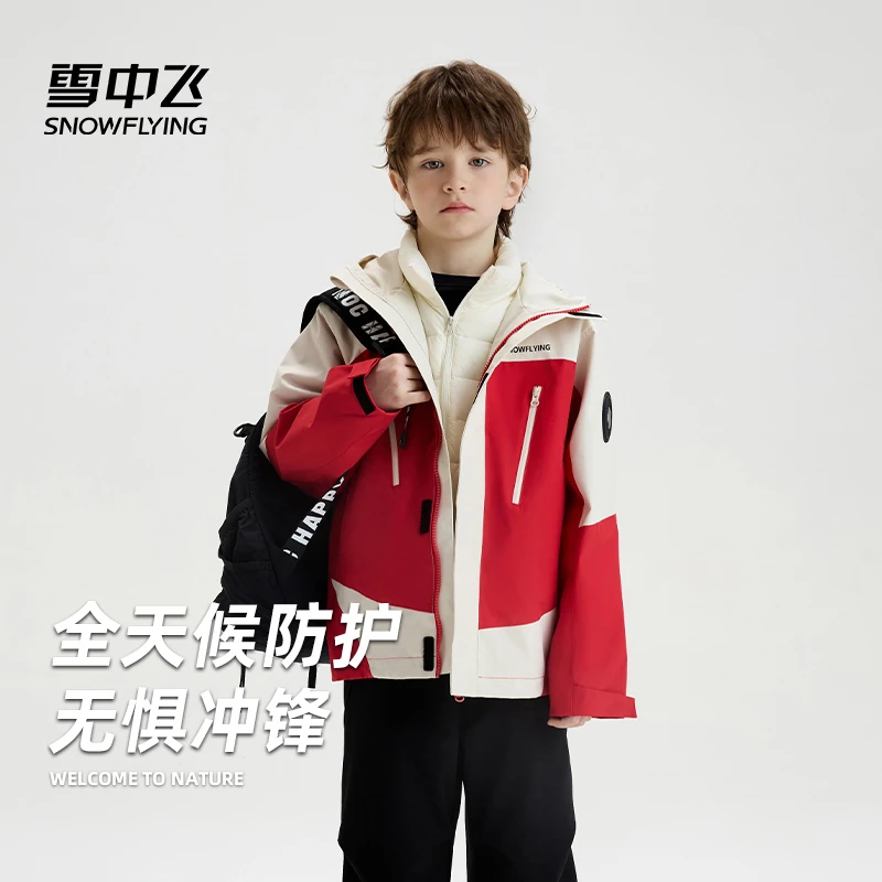 雪中飞儿童冲锋外套羽绒服男童2025新款女童外套中大童三合一