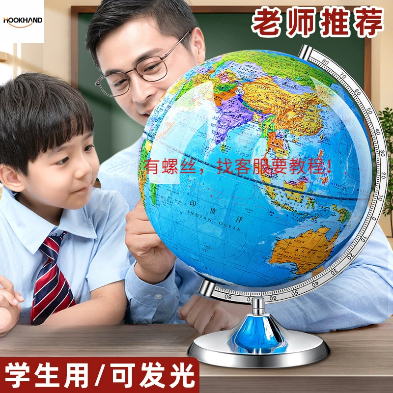 家用32CM大号智能AR发光地球仪中学生专用地理标准教学地球仪摆件