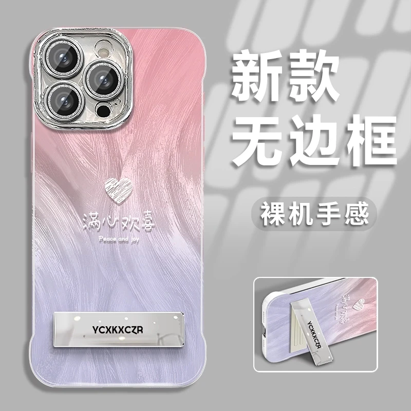 适用于苹果16渐变欢喜手机壳oppo华为vivo羽纱无边框简约创意女款