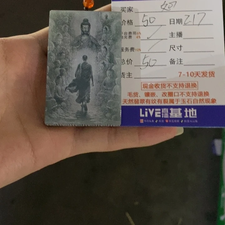 翡翠颈饰未镶嵌「**」