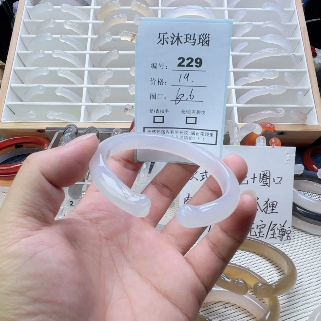玛瑙/玉髓未镶嵌手镯