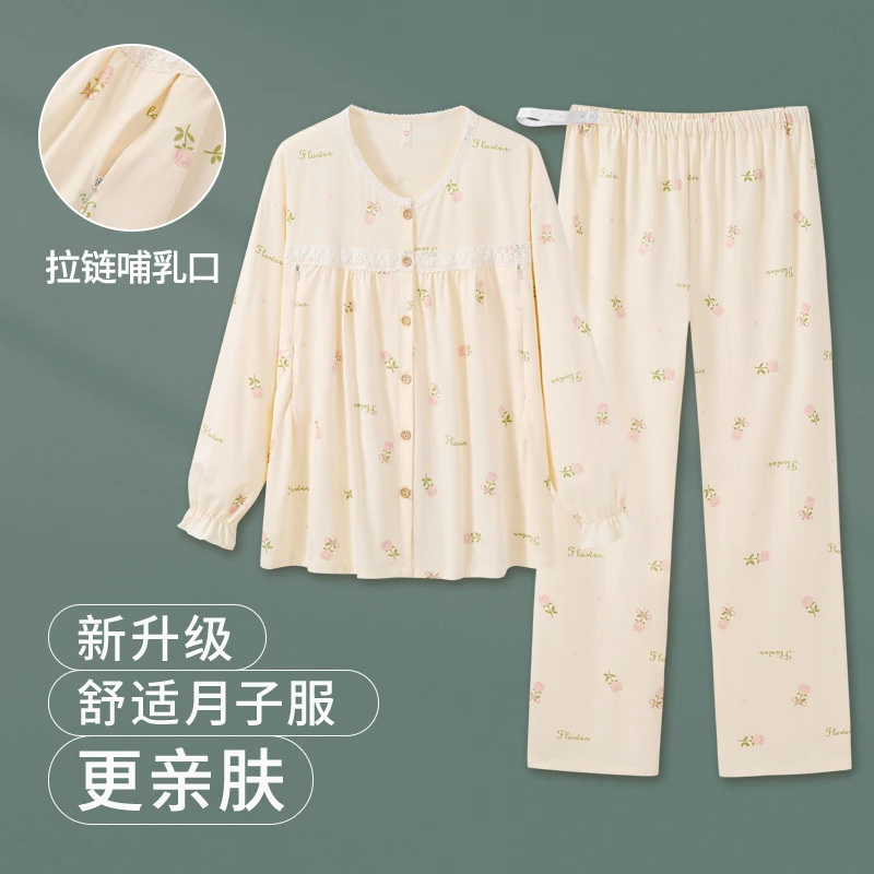维雨春秋季孕妇睡衣产妇纯棉可调节哺乳月子服9-10月份喂奶家居服