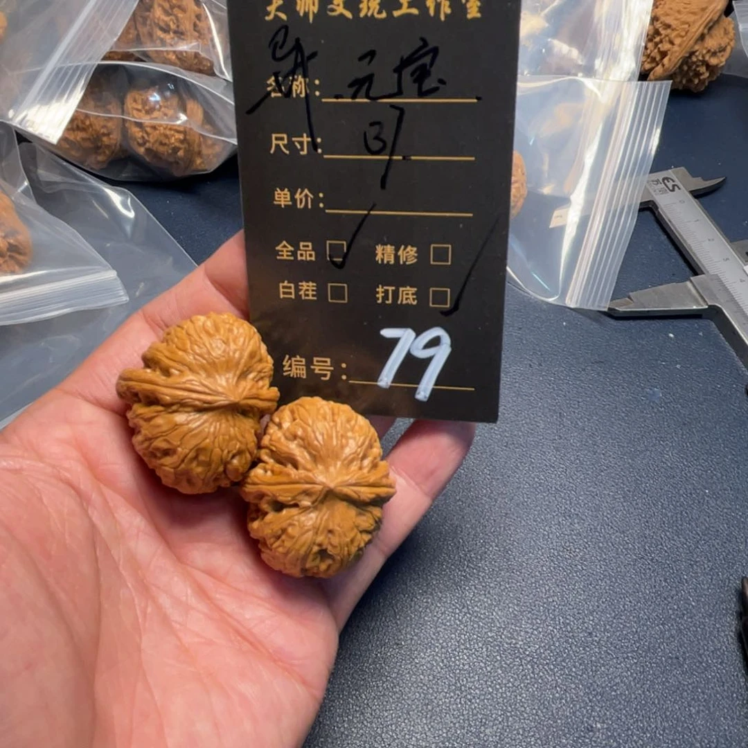 文玩核桃把件文玩核桃79