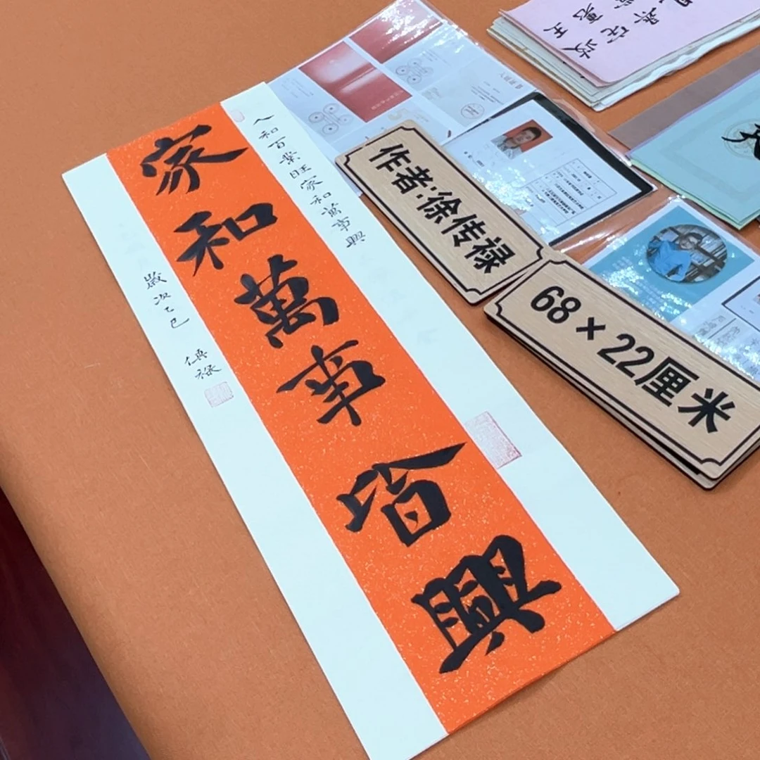 书法中书会员徐传禄原创书法作品