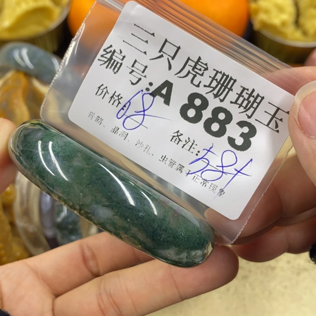 硅化珊瑚（珊瑚玉）1未镶嵌香**毒