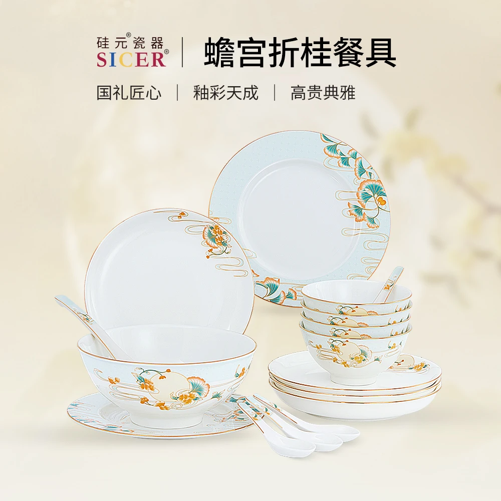 【蟾宫折桂】硅元瓷器高石英瓷中式现代餐具套装家用乔迁中秋礼物