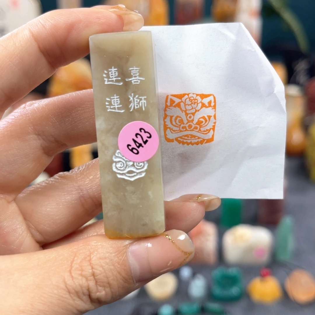 昌化石印石6423包邮包刻