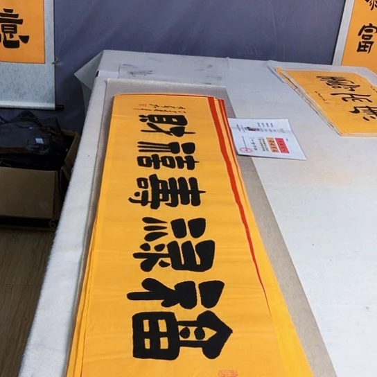 书法满5幅免费赠送一幅