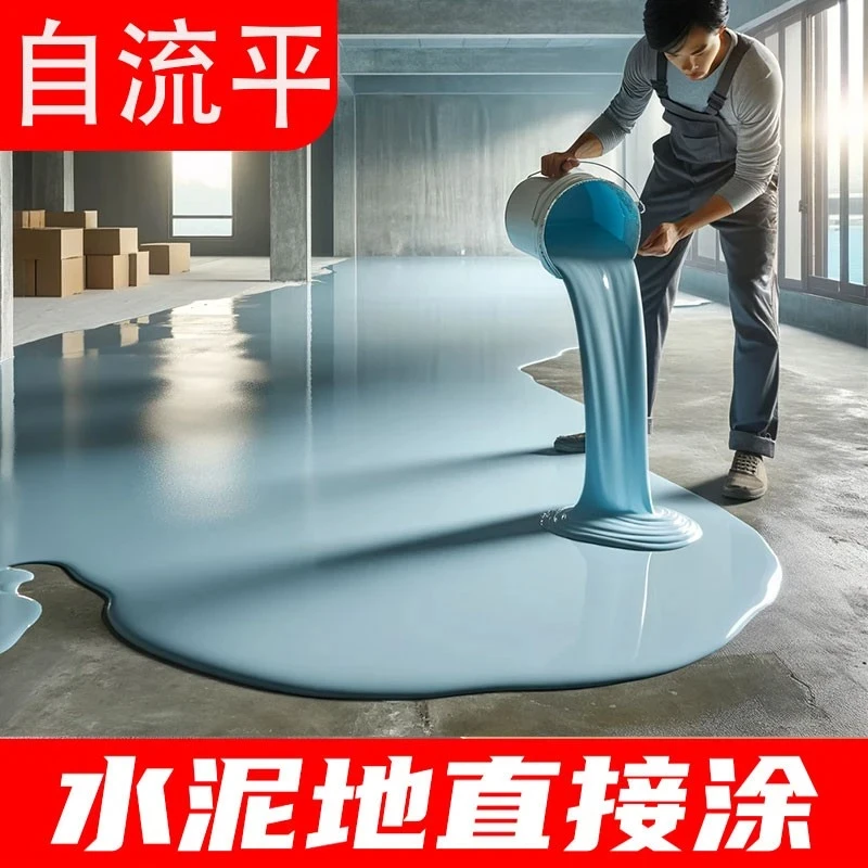 水性环氧树脂地坪漆水泥地面漆耐磨地板划线漆家用刷地平油漆室内