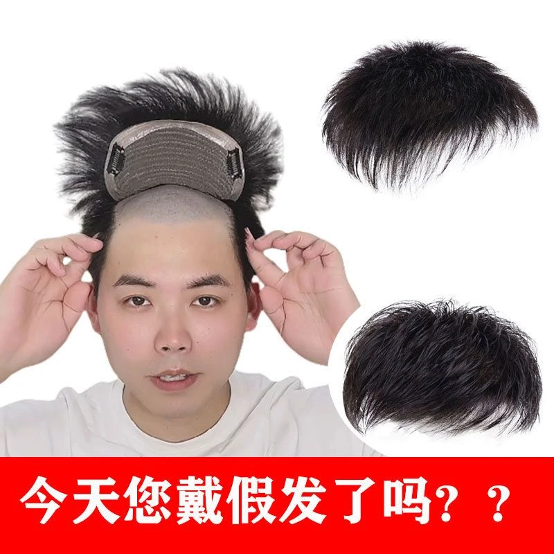 假发男士真发补发片男补发块机制可粘胶卡男士假发补发