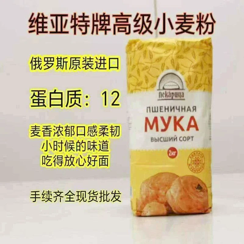 高级小麦粉麦香浓郁包饺子蒸馒头家庭通用面粉