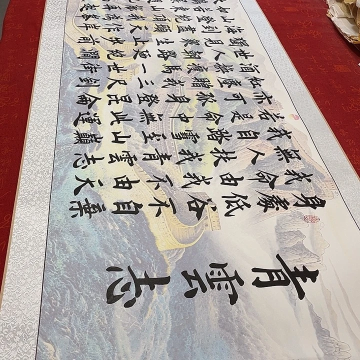 书法青云志卷轴长城205✖️55厘米左右
