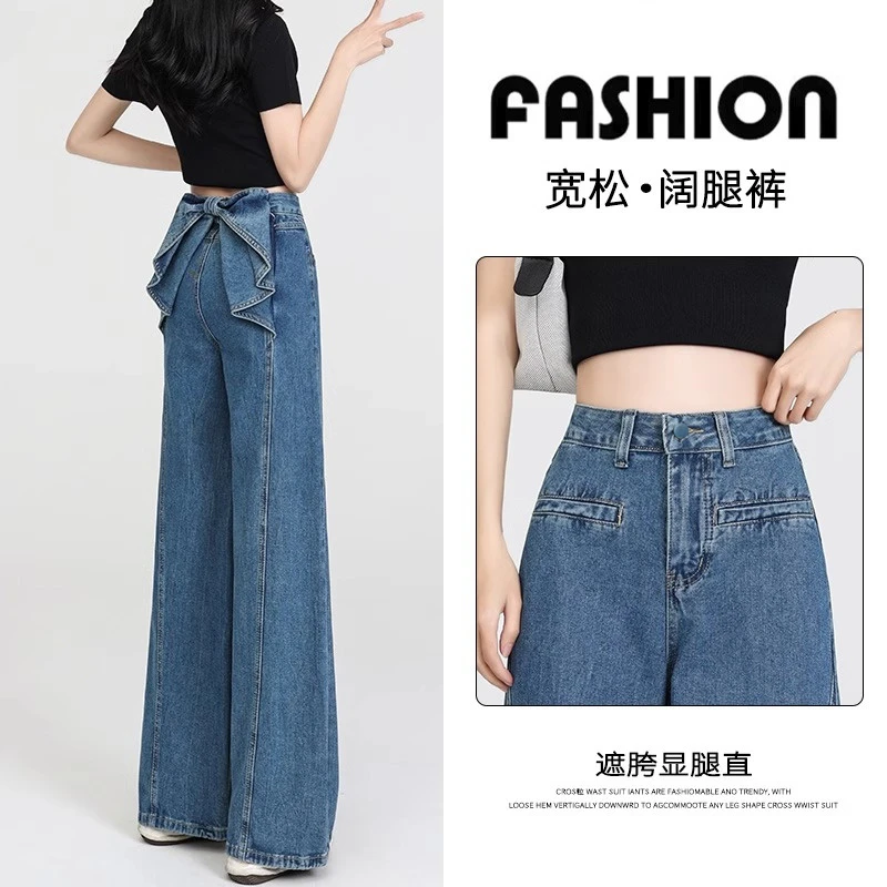 蓝色蝴蝶结直筒牛仔裤女春秋2025新款刘亦菲同款高腰弯刀阔腿裤子