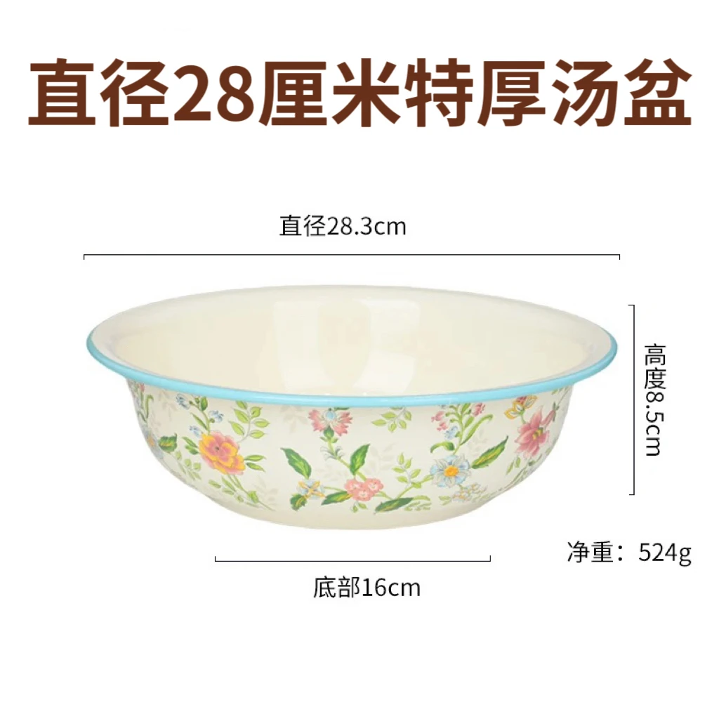 【28厘米】珐琅搪瓷特厚翻边和面盆大汤盆汤碗家用搅拌沙拉盆拌馅盆